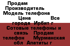 Продам Nokia Lumia 540 › Производитель ­ Nokia › Модель телефона ­ Lumia 540 › Цена ­ 4 500 - Все города, Ирбит г. Сотовые телефоны и связь » Продам телефон   . Мурманская обл.,Апатиты г.